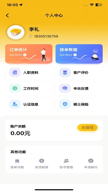 屏幕截图
