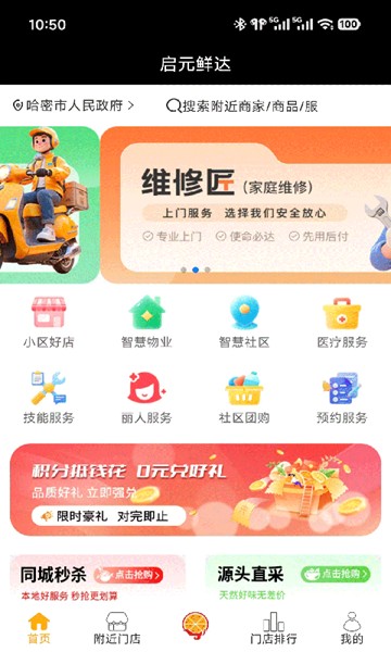 屏幕截图