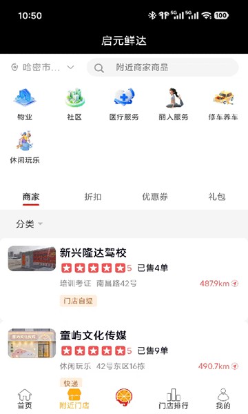 屏幕截图
