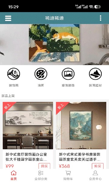 屏幕截图