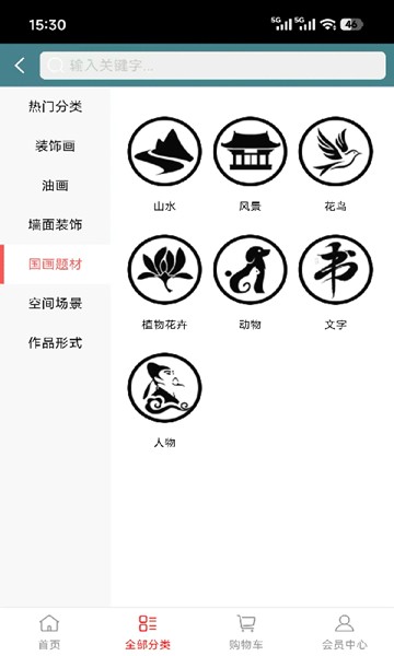 屏幕截图