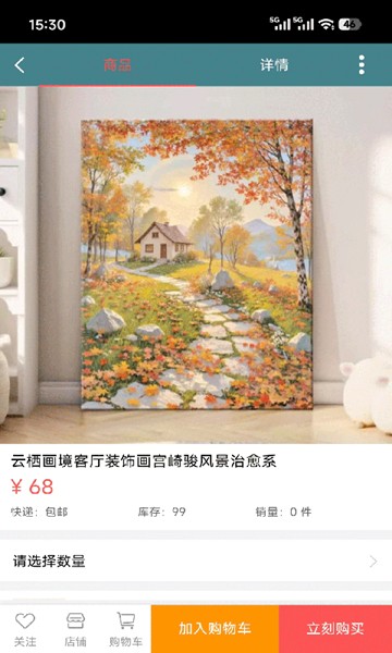 屏幕截图