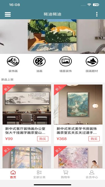 屏幕截图