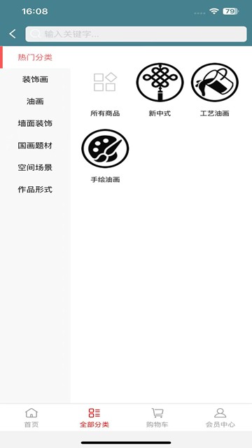 屏幕截图