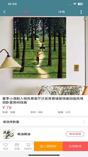 屏幕截图