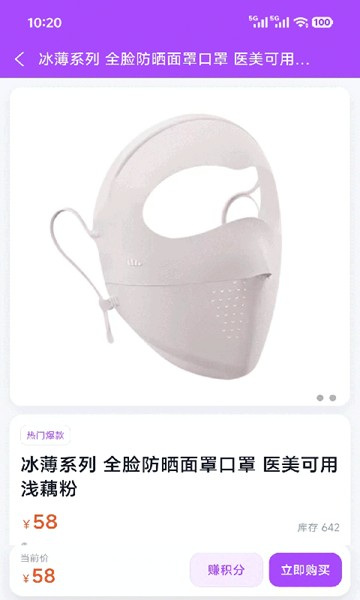 屏幕截图