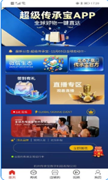 屏幕截图