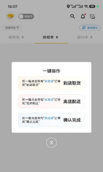 屏幕截图