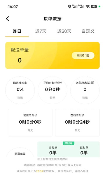 屏幕截图