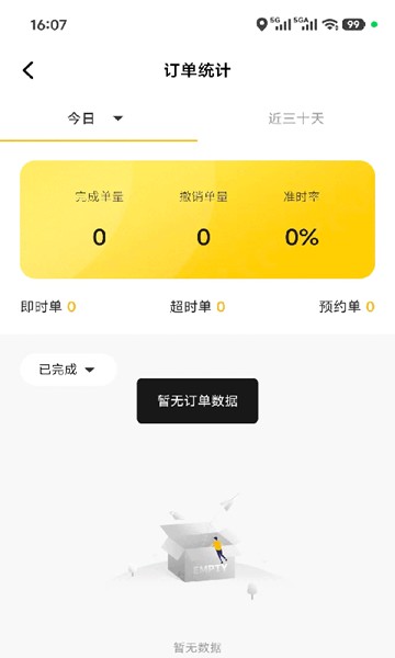 屏幕截图