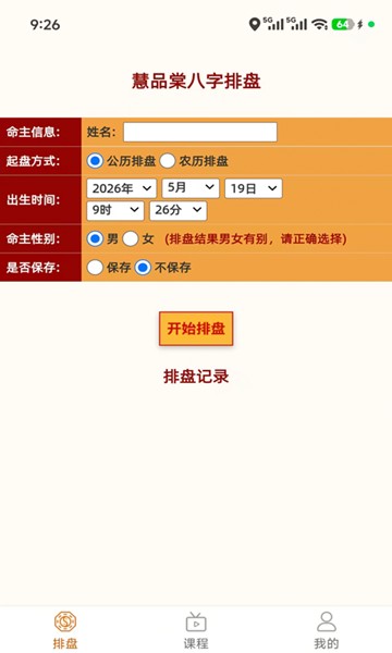 屏幕截图