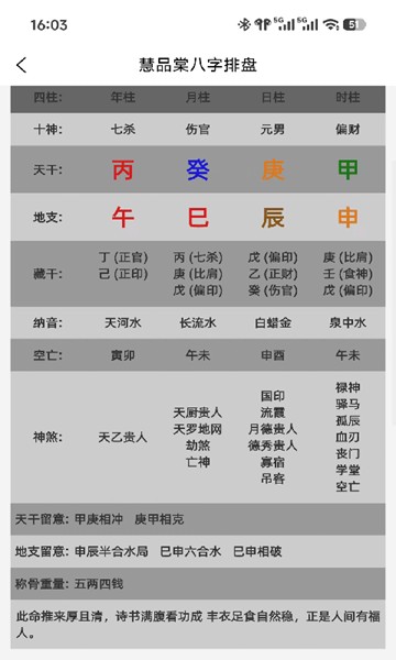 屏幕截图