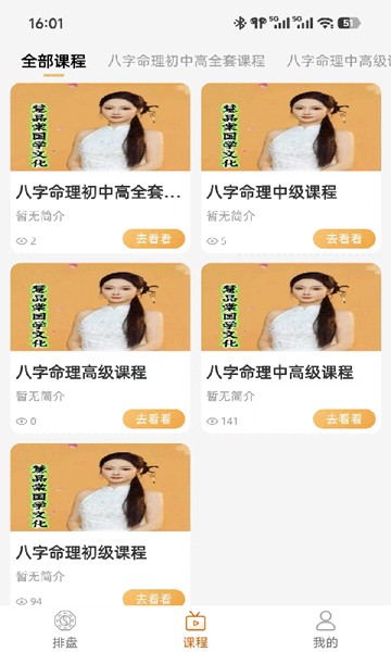 屏幕截图