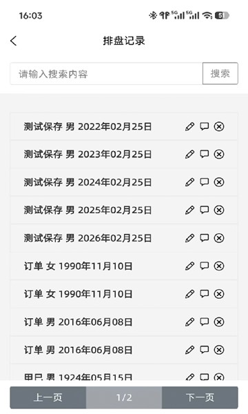 屏幕截图