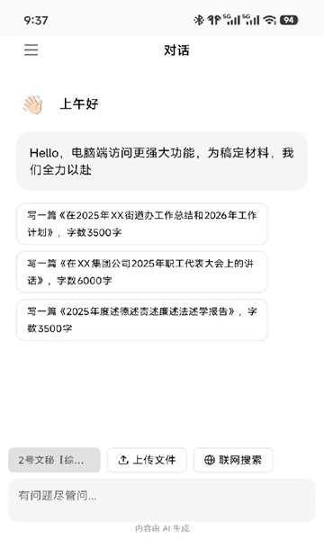 屏幕截图