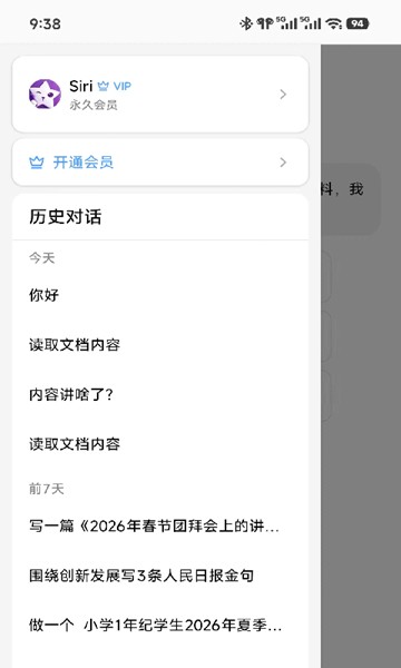 屏幕截图