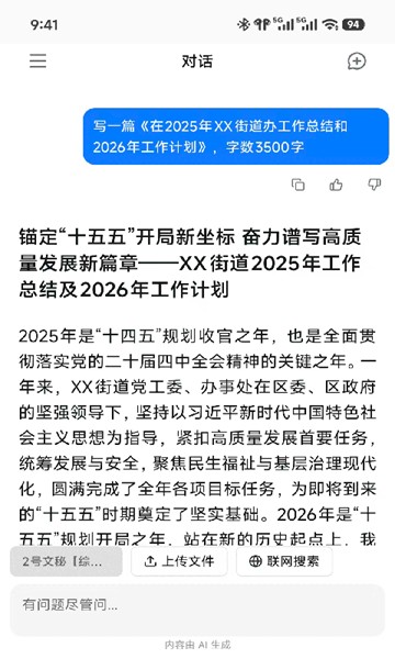 屏幕截图