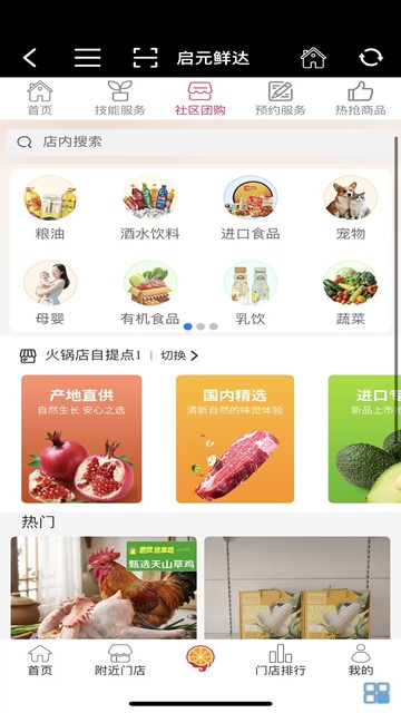 屏幕截图