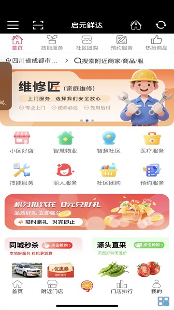 屏幕截图