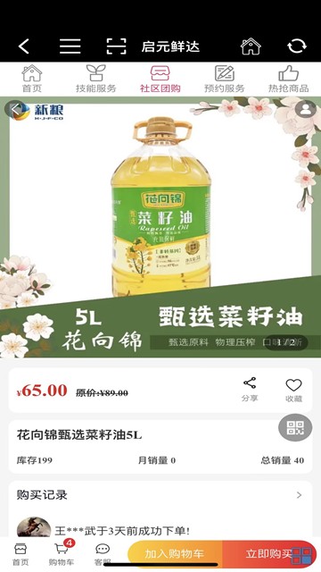 屏幕截图
