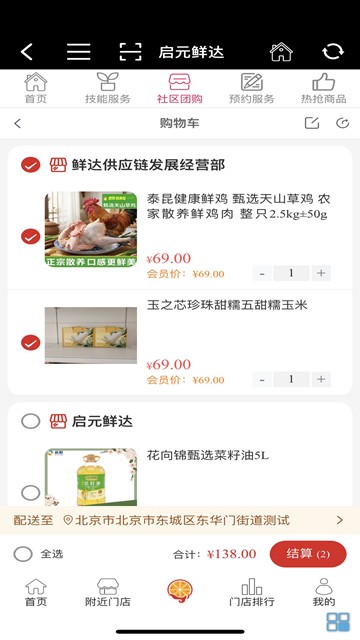 屏幕截图