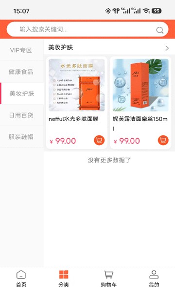 屏幕截图