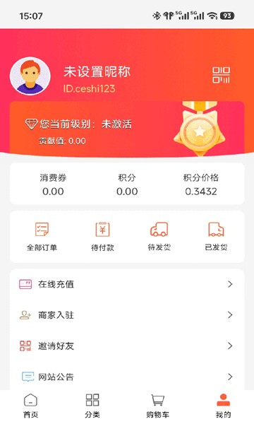 屏幕截图