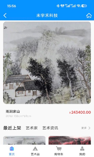 屏幕截图