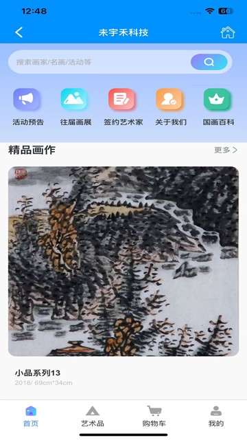 屏幕截图
