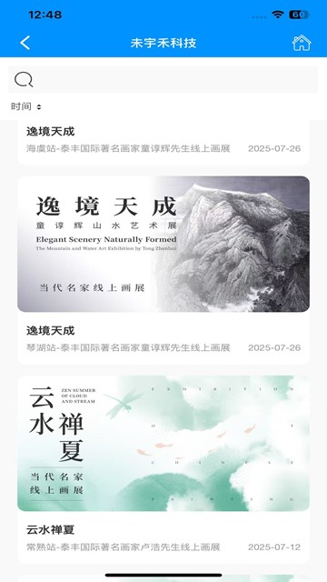 屏幕截图