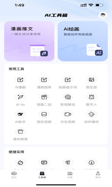 屏幕截图