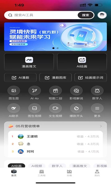 屏幕截图
