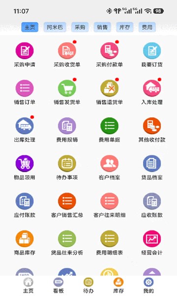 屏幕截图