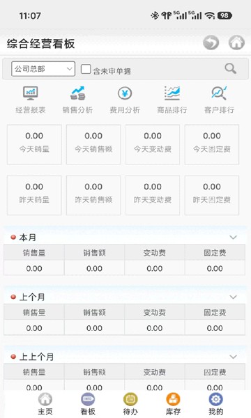 屏幕截图
