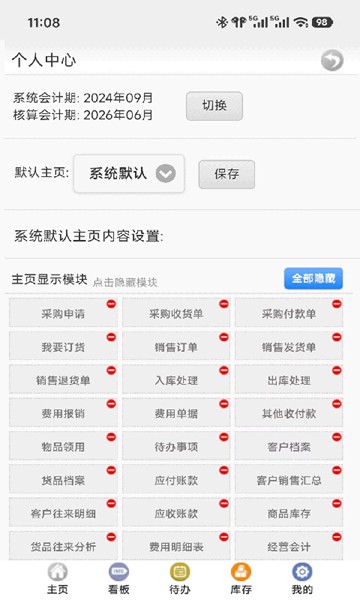 屏幕截图