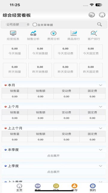 屏幕截图