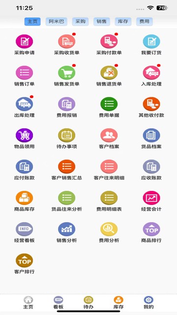 屏幕截图