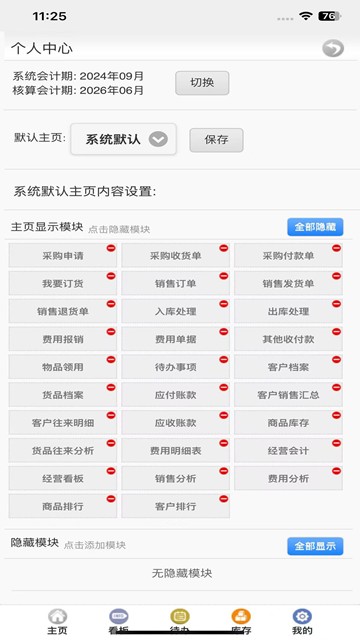屏幕截图