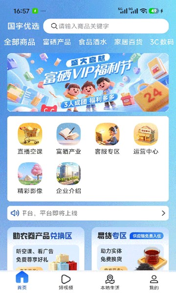 屏幕截图