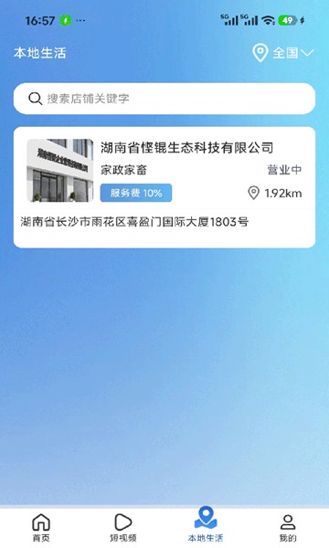 屏幕截图