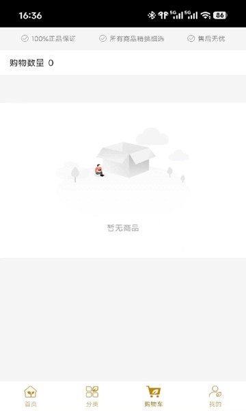 屏幕截图