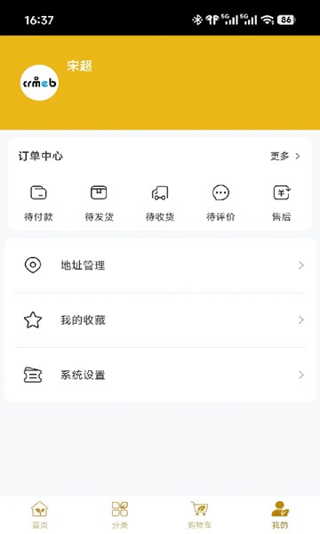 屏幕截图