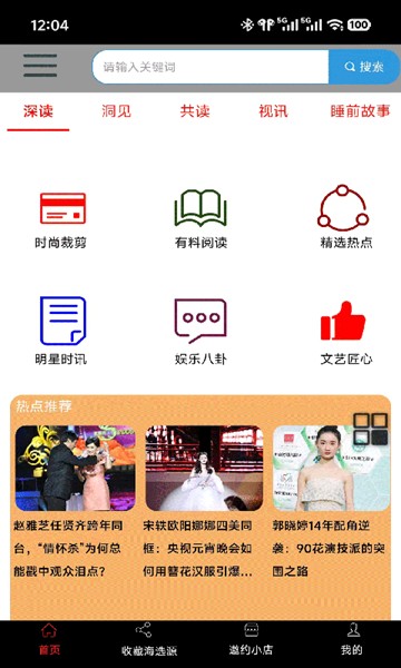 屏幕截图