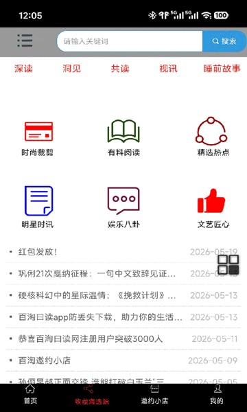屏幕截图