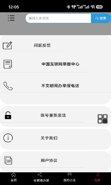 屏幕截图