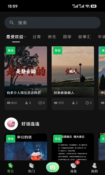 屏幕截图