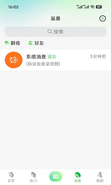 屏幕截图