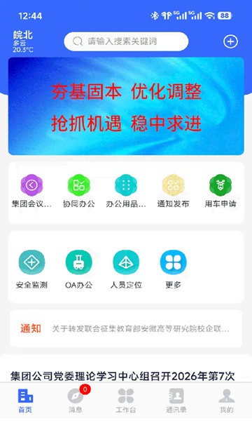 屏幕截图