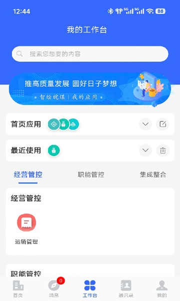屏幕截图