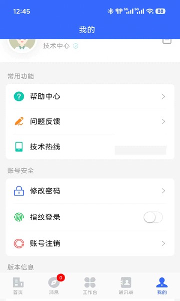 屏幕截图